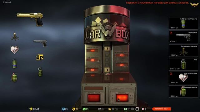 Warface: Крутим золотой дигл. Сколько нужно, чтобы его выбить?