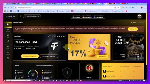 Обзор проекта M Power  Пассивный доход ежедневно без приглашений партнеров!