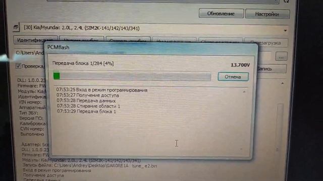 ЧИП-ТЮНИНГ _  КИА МАДЖЕНТИС _  БЛОК - SIM2K -141_ ЗАГРУЗЧИК  PCMflash и СКАНМАТИК 2