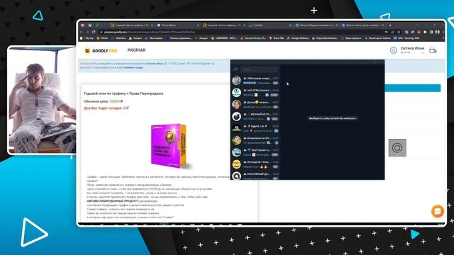 Где взять  рефералов  Простая инструкция по  сбору трафика