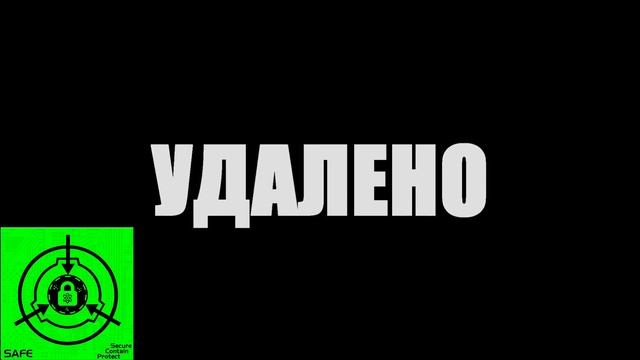 SCP-010 Ошейник подчинения