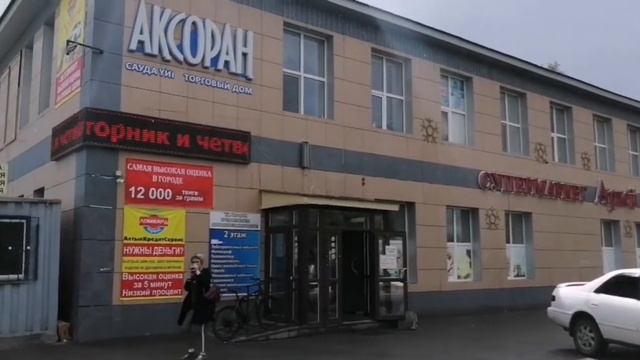 Щучинск. Интересные моменты о городе. Дом быта.