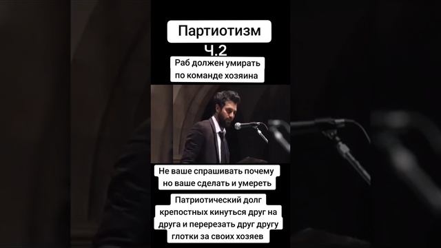 Правящие и рабы