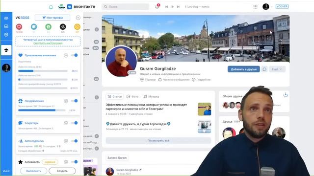 Автоматизация Вконтакте   День 1