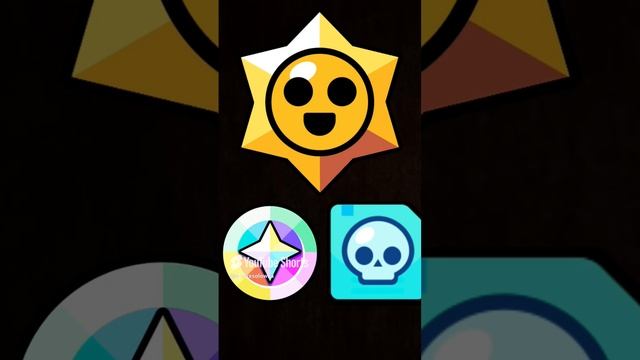 Brawl Stars(бравл старс)