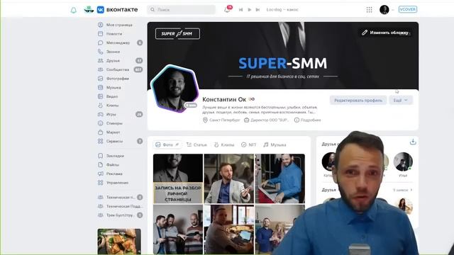 Автоматизация Вконтакте   День 2