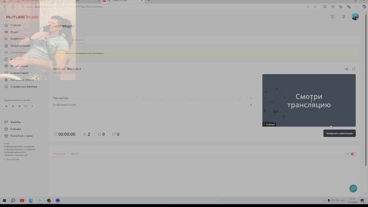 пробная, Warface 3