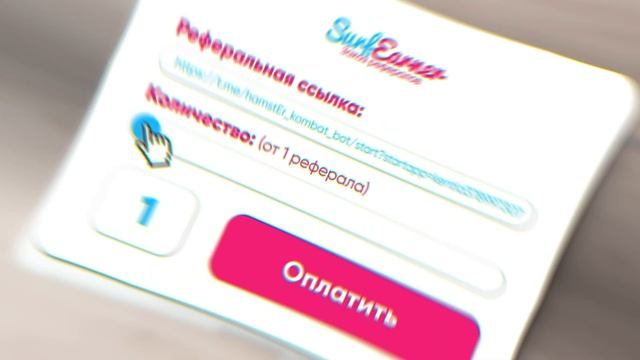 Referrals In Hamster Kombat Promo Widescreen