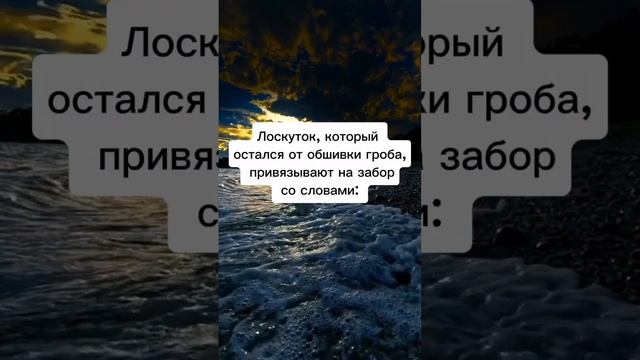 Оберег от воров