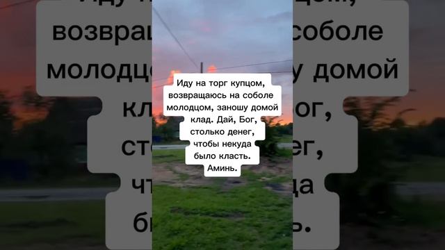 Для приумножения доходов #магия #шепотки #денежнаямагия