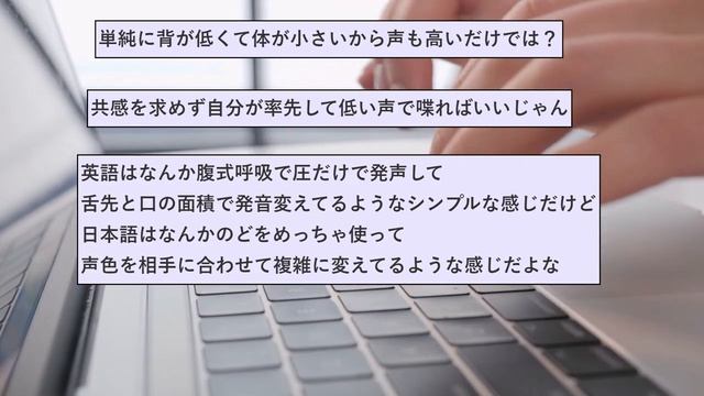 [2chまとめ]女性「日本女性の声が高い理由分かる？男社会に媚びてんだよ！ジャップオスいい加減にしろ」