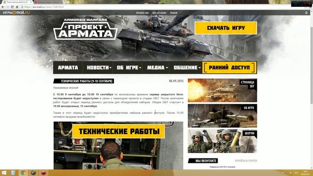 ARMORED WARFARE: ПРОЕКТ АРМАТА - ОБТ совсем скоро
