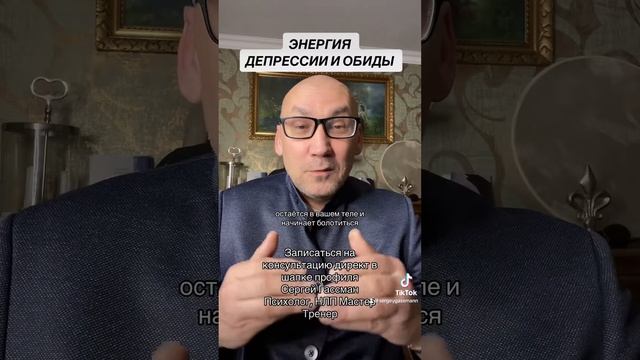 Энергия депрессии и обиды