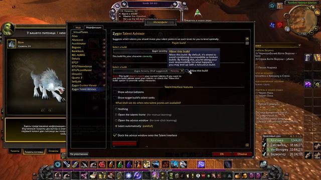 World Of Warcraft Sirus Hardcore Приключения охотницы