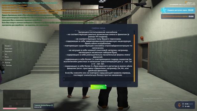 нан рп происходит