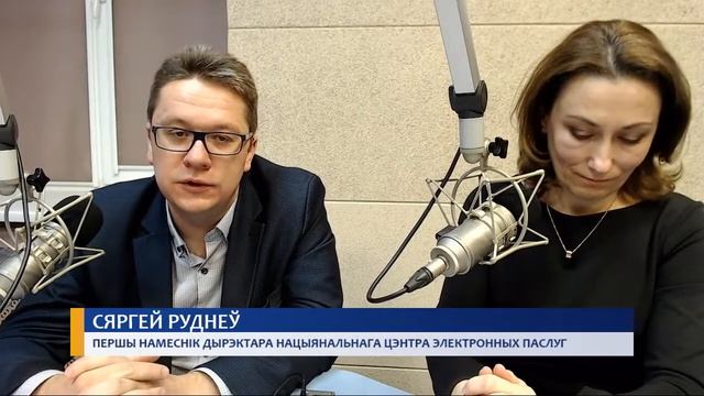 РАЗВІЦЦЁ СФЕРЫ ЭЛЕКТРОННЫХ ПАСЛУГ