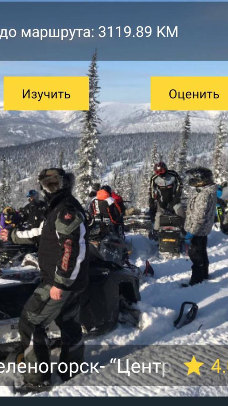 Снегоходные маршруты