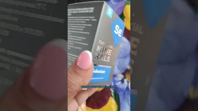 ОСНОВНОЙ ЭЛЕМЕНТ ДЛЯ ЗДОРОВЬЯ ЩИТОВИДНОЙ ЖЕЛЕЗЫ Сибирское здоровье