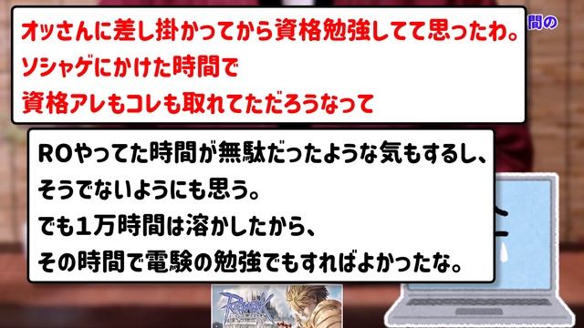 【2ch有益スレ】人生でガチで時間の無駄だったもの教えてww【ゆっくり解説】