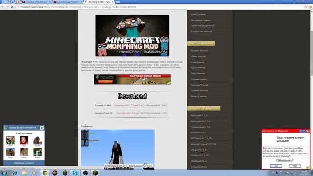 Как устонавливать моды на любой майнкрафт?