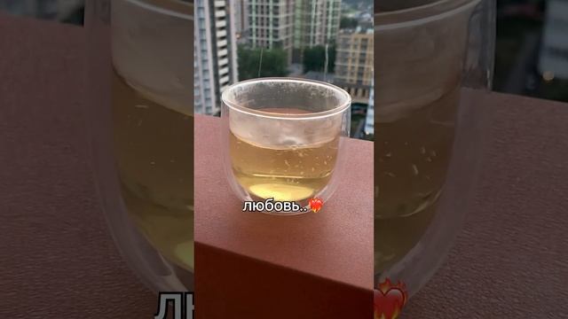 Всем вкусного чайного вечера❤️🔥 #чайнаяцеремония #чай