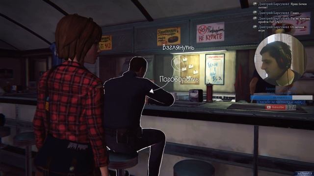 🔴[Стрим] Life Is Strange Эта Странная Жизнь Атмосфера 1080p60fps #8