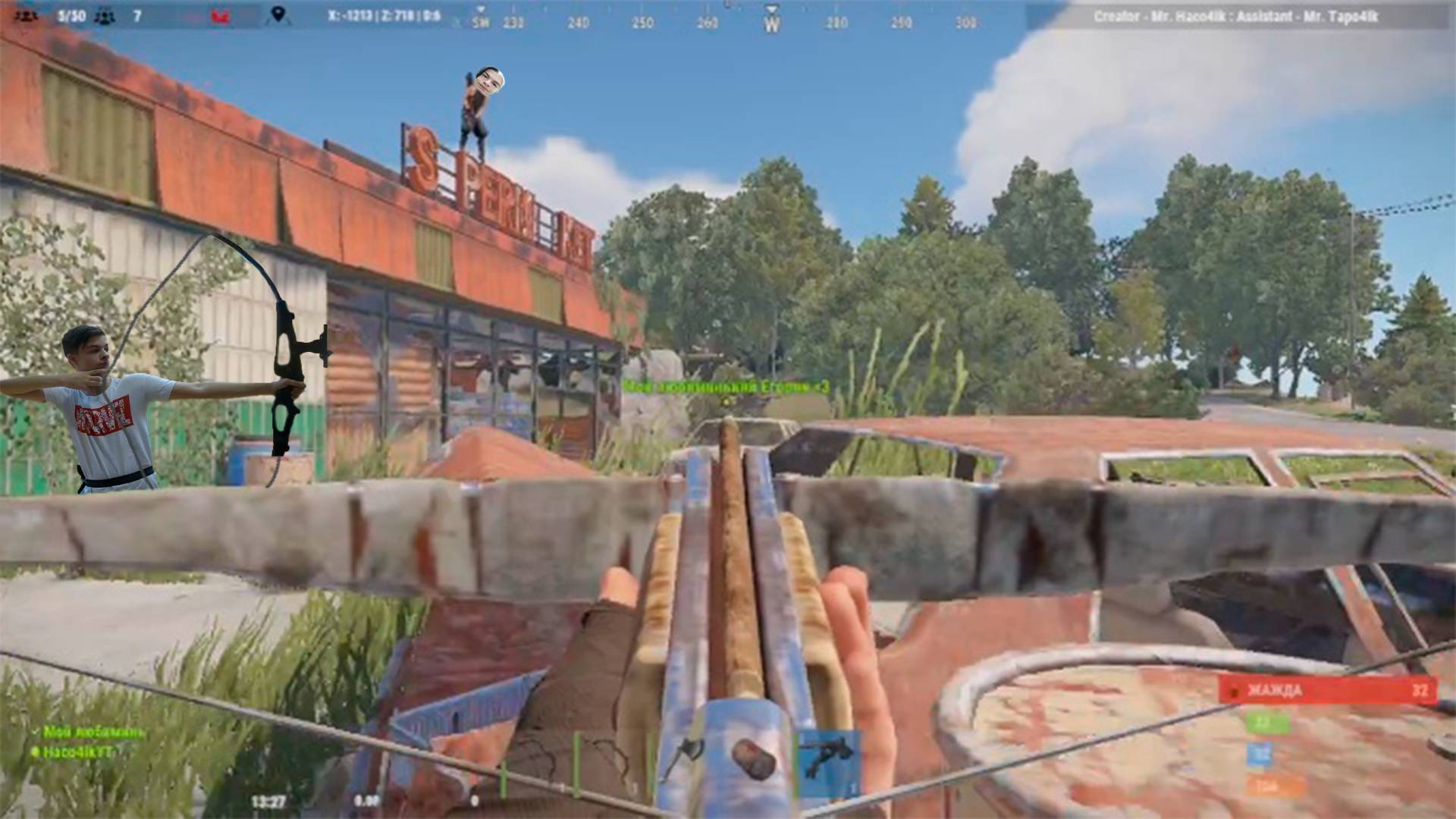 Растикс / Rust - Стрельба из лука