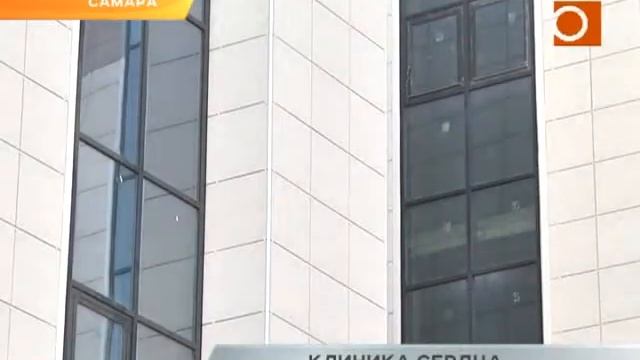 Сроки строительства Клиника Сердца в Самаре сдвинуты на полгода