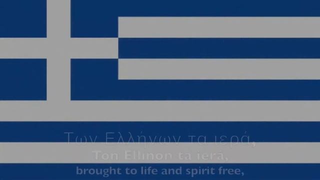 National Anthem Of Greece - Ὕμνος εἰς τὴν Ἐλευθερίαν