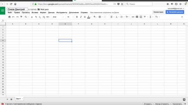 Создание таблицы эффективности