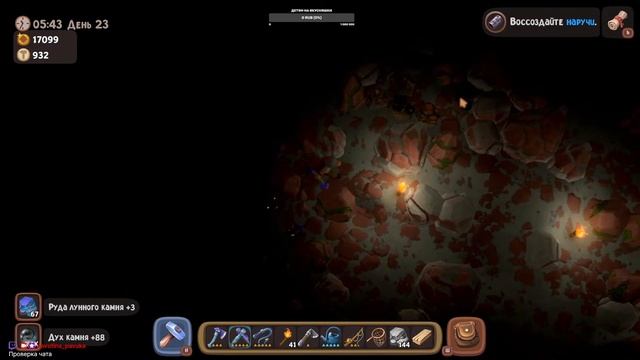 Luma Island часть 2