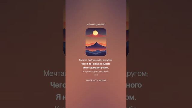 Михаил Лермонтов — Я не унижусь пред тобою / Ver 1