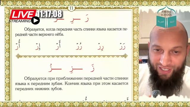 МАХРАДЖ с Магомедом ПОЛОЖЕНИЯ БУКВЫ РО от 25.11.2024