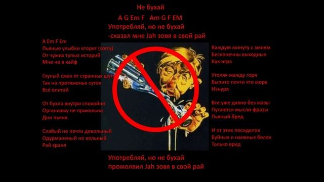 ДП Не бухай