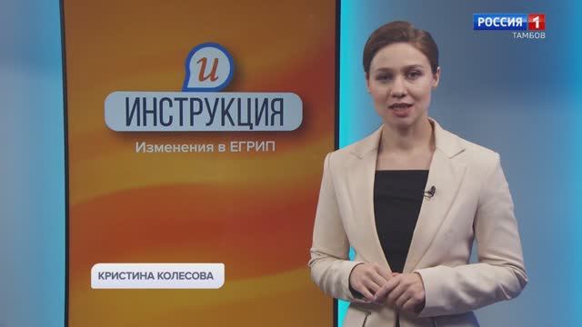 Вести Тамбов