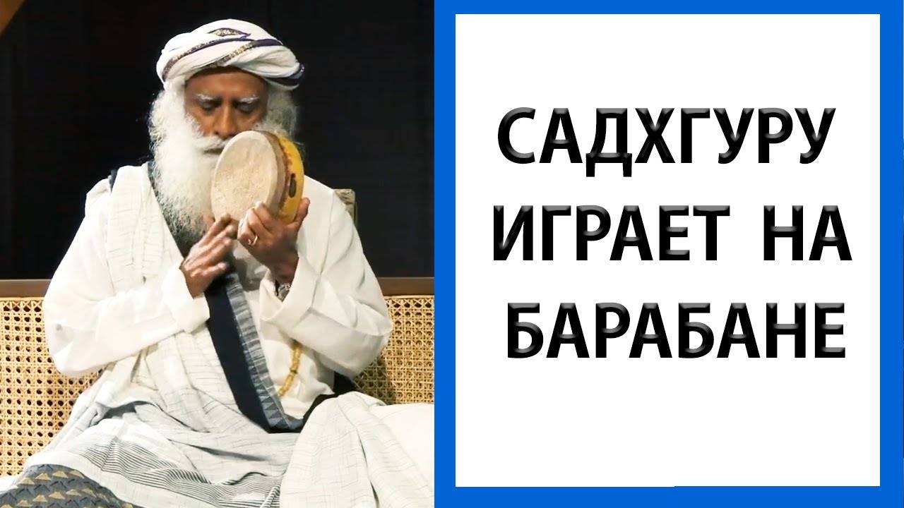 Садхгуру | Прекрасный момент из даршана [22.03.2020]