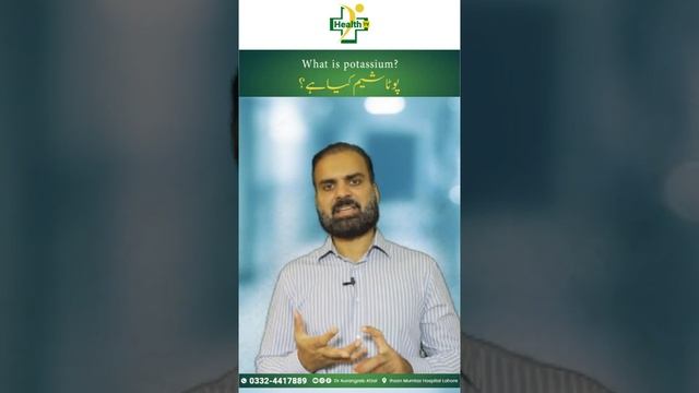 Potassium Kaya Hai Aur Ya Kyun Zaroori Hai? | What Is Potassium? | Importance Of Potassium In Body