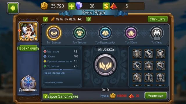SaTeN4uK™. Руны Ядра (Первое видео!)