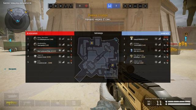 Warface Бустят черте на рм