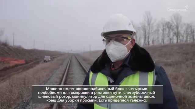 Путевая подбивочная машина ПРМ-5П