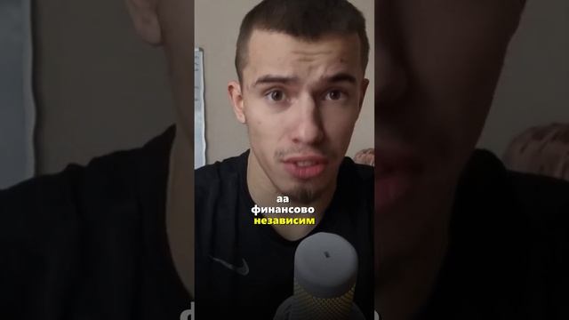 Ты должен это узнать