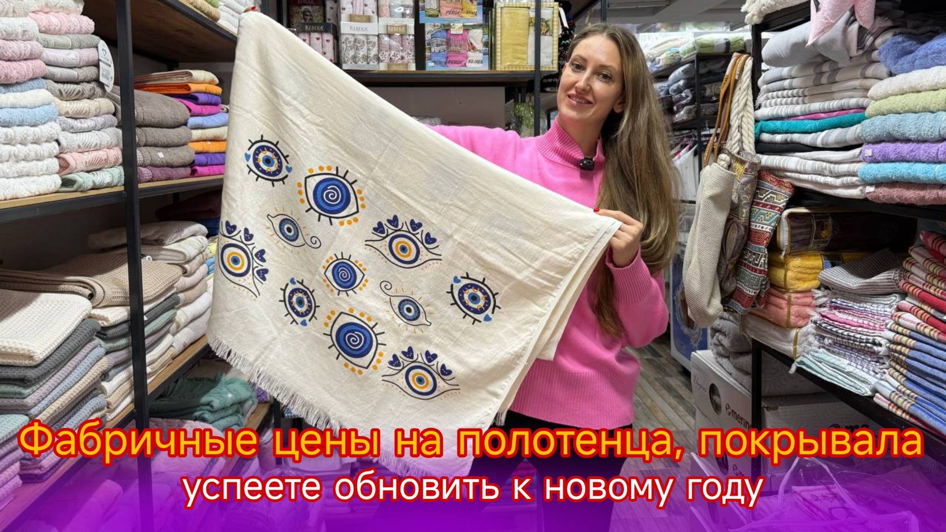 СКИДКИ! СУПЕР ЦЕНЫ! Турецкий текстиль прямо с фабрики! ✨