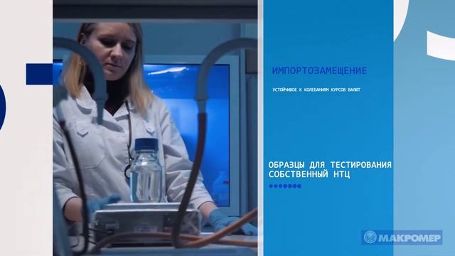 Диспергаторы Макромер