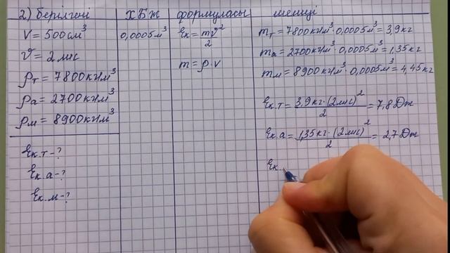 Физика 7 сынып  4 тоқсан 1 нұсқа бжб 1 