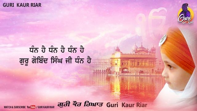 | Ardaas Benti Tu Thakur Tum Peh Ardaas | Guri Kaur Riar | Shabad 2022 |