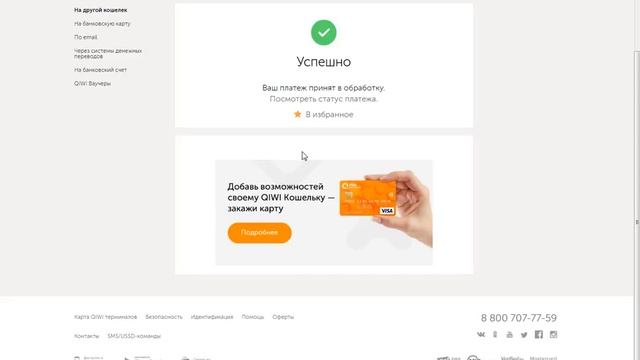 Wf-akki.ru Аккаунт на замену