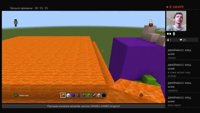 Стрим PS4 Minecraft Panntera__TV играет майнкрафт