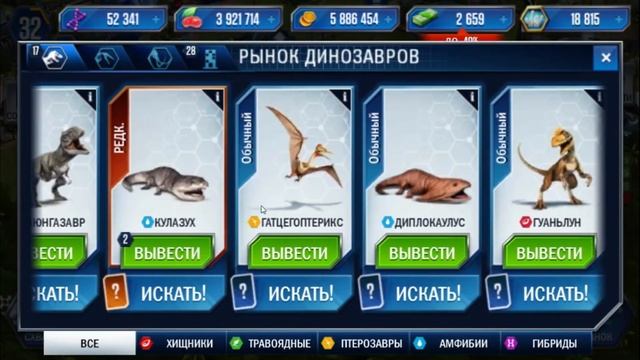 Jurassic World: Игра - СХВАТКИ И НАБОРЫ КАРТ! - ПРОХОЖДЕНИЕ! 10