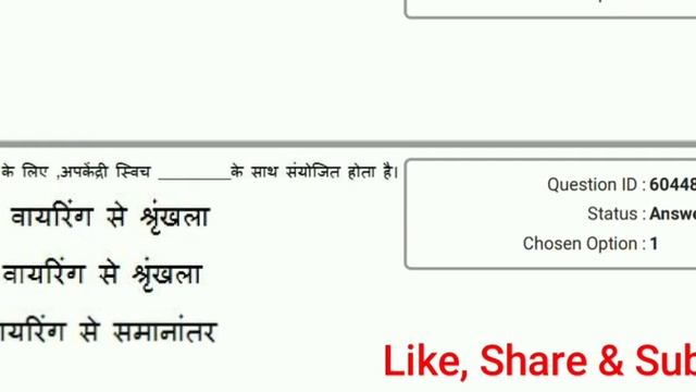 PGCIL Old Paper 2018|| Power Grid Corporation Of India Limited Solved Paper 11 November 2018|| Part