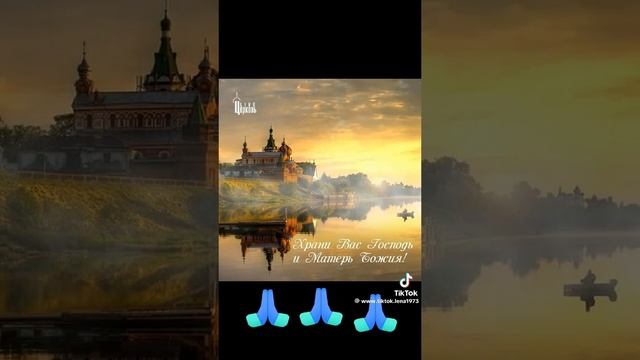 Спаси Господи 🙏